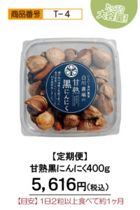 https://www.shirakawa-garlic.com/2720-2