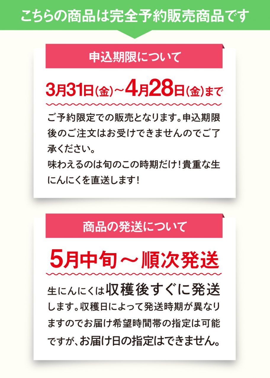 こちらの商品は完全予約販売商品です
