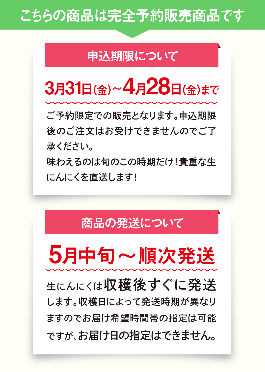 こちらの商品は完全予約販売商品です