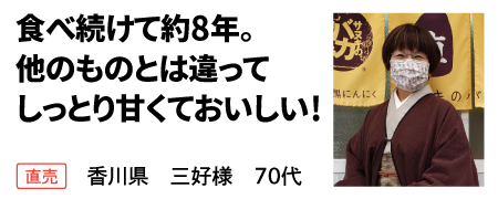 食べ続けて約8年。 他のものとは違って しっとり甘くておいしい！