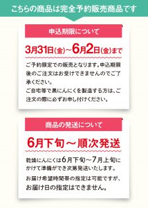 こちらの商品は完全予約販売商品です