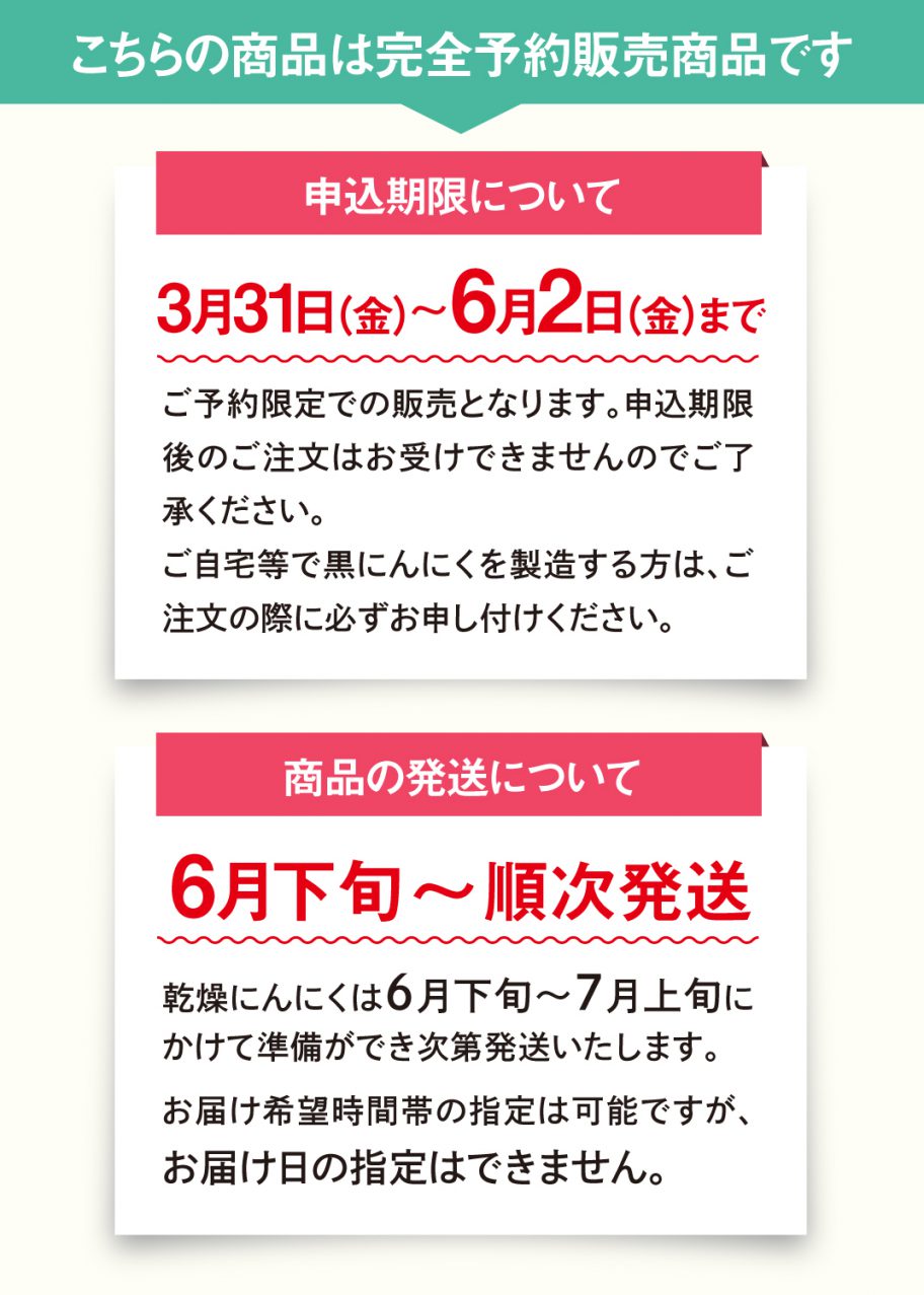 こちらの商品は完全予約販売商品です