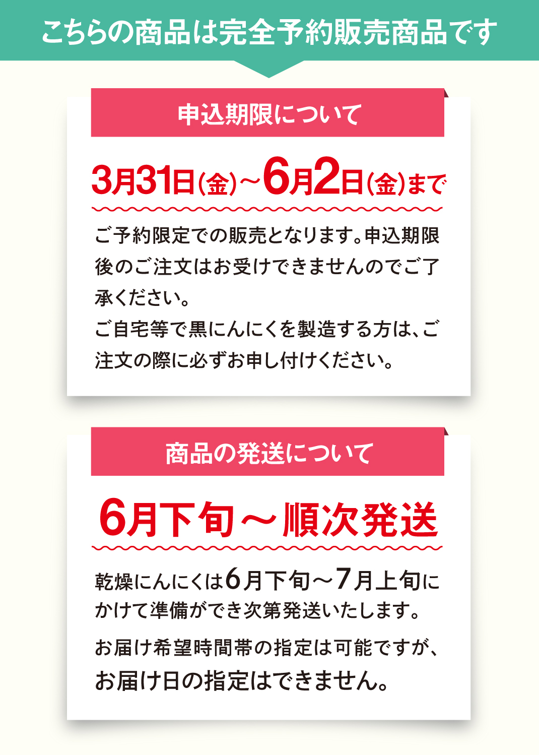 こちらの商品は完全予約販売商品です